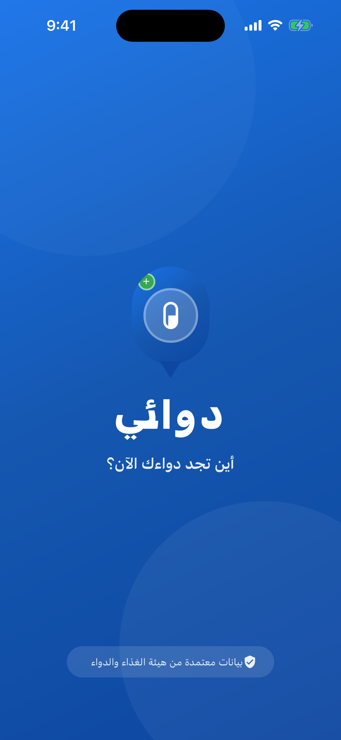 شاشة البداية