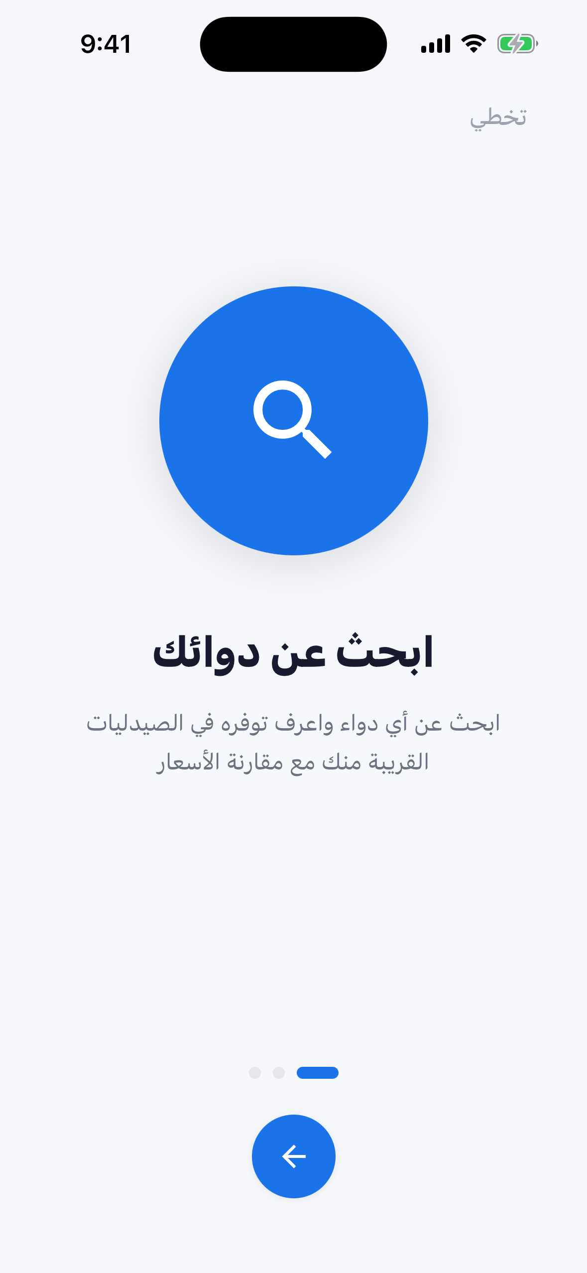 الترحيب