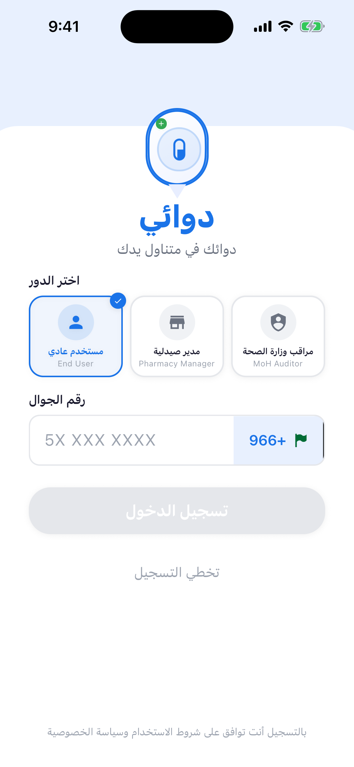 تسجيل الدخول